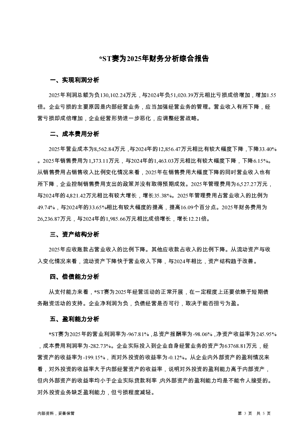 预览图-3