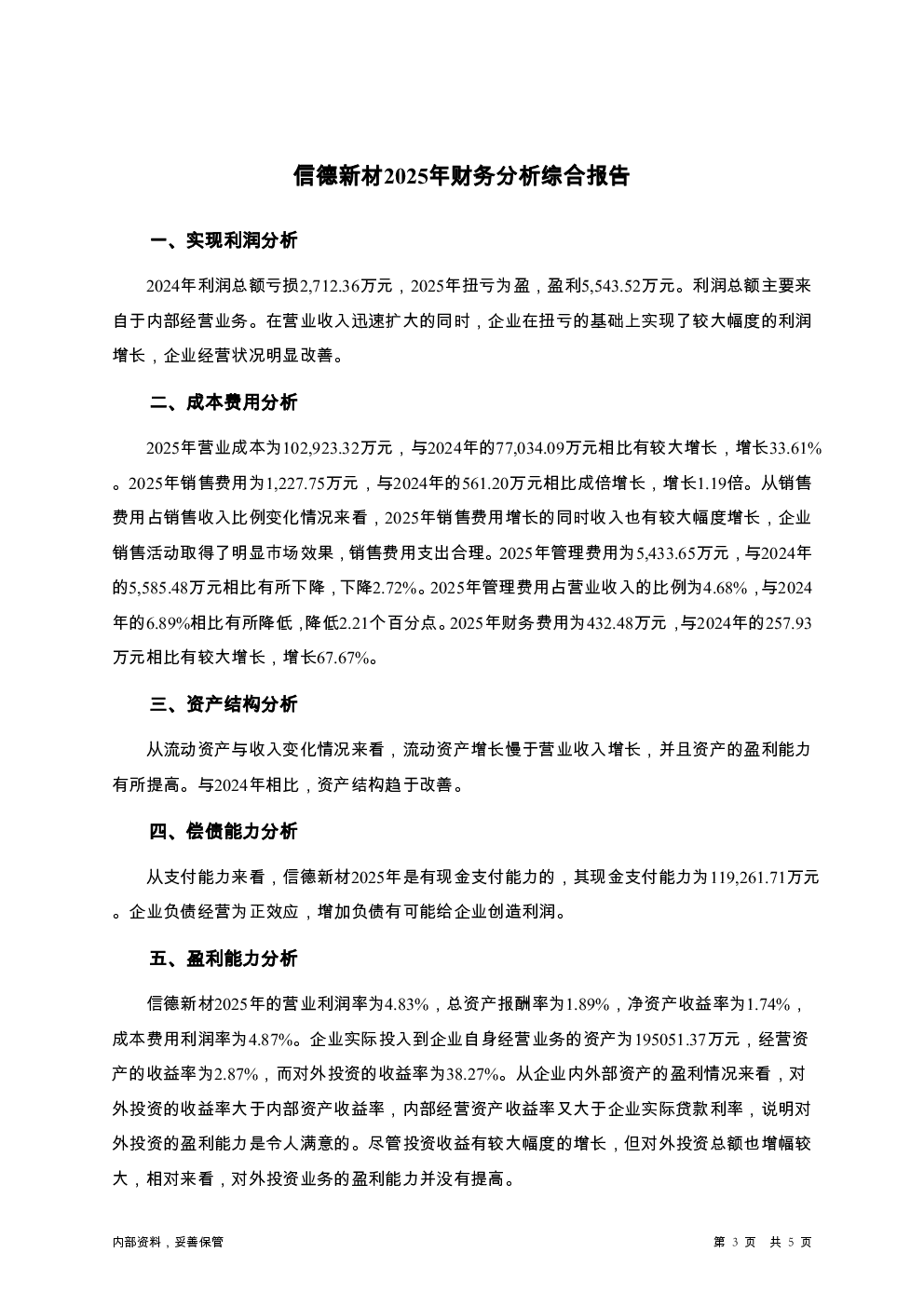 预览图-3