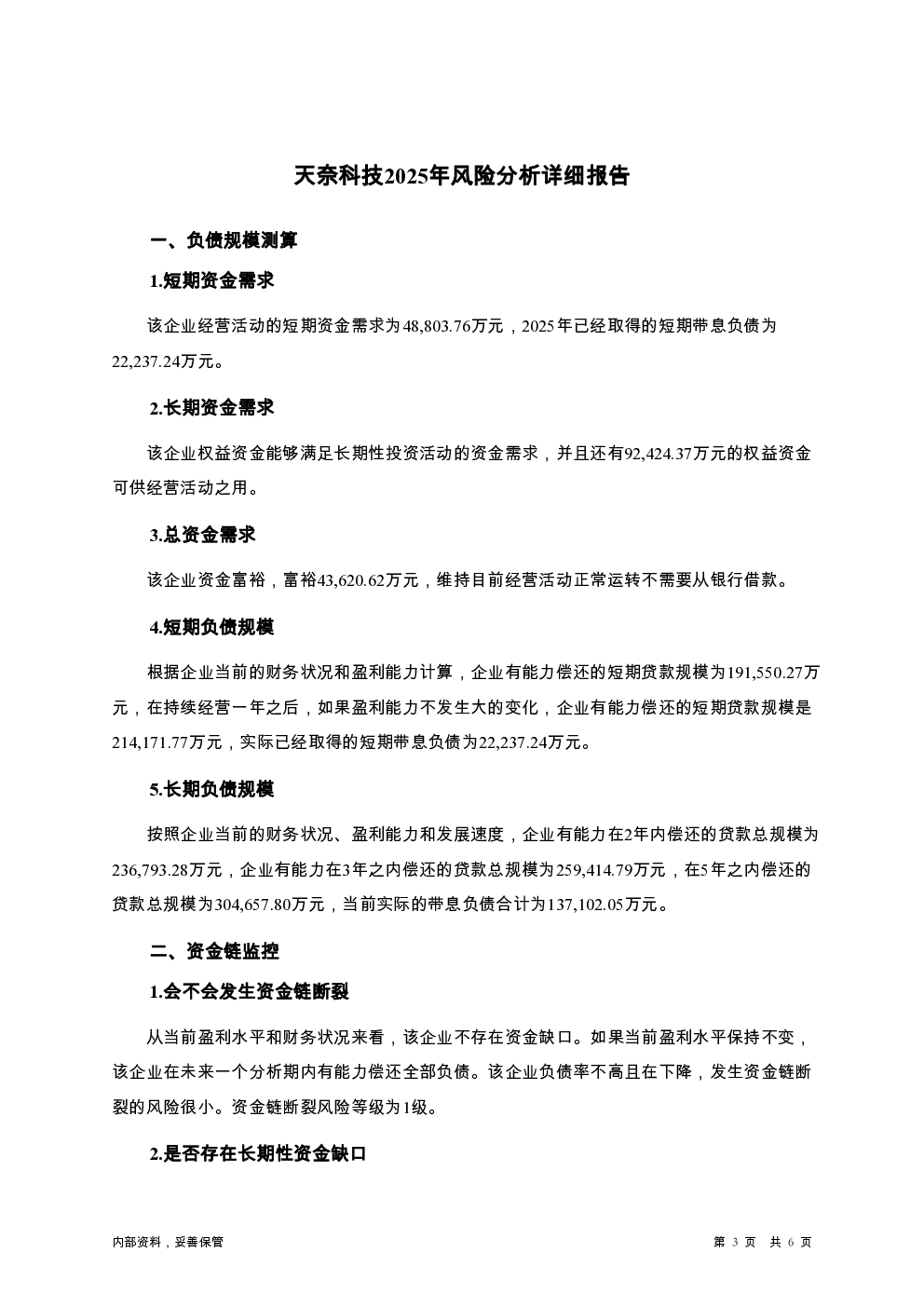 预览图-3