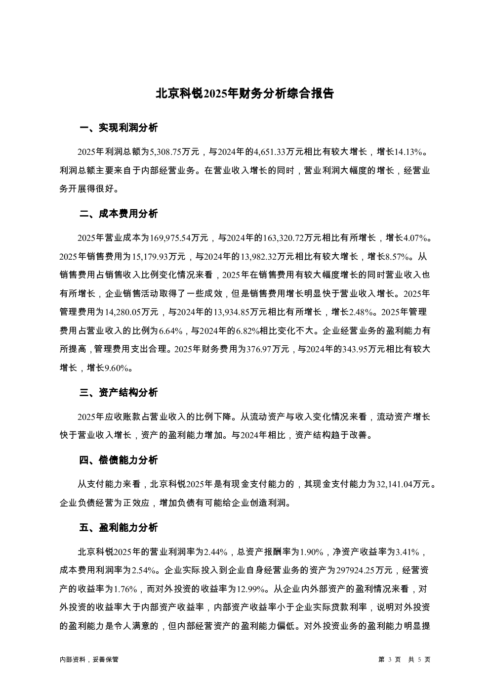 预览图-3
