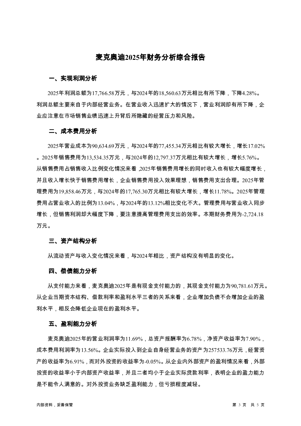 预览图-3