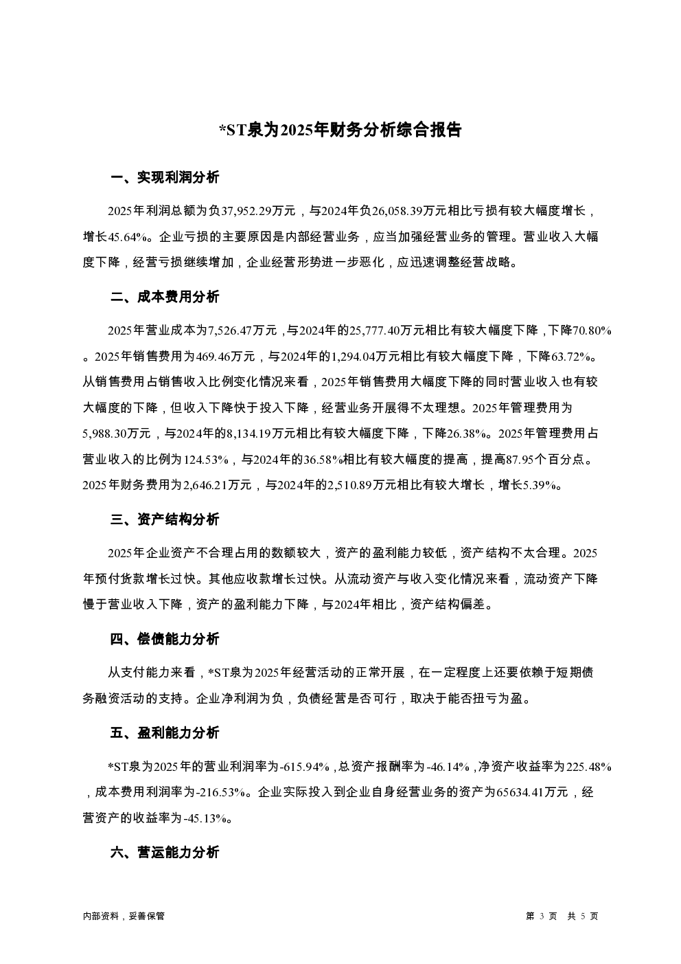 预览图-3