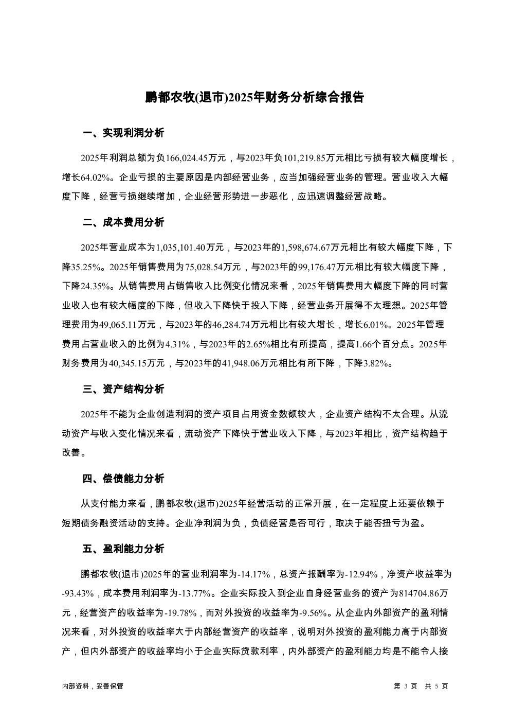 预览图-3