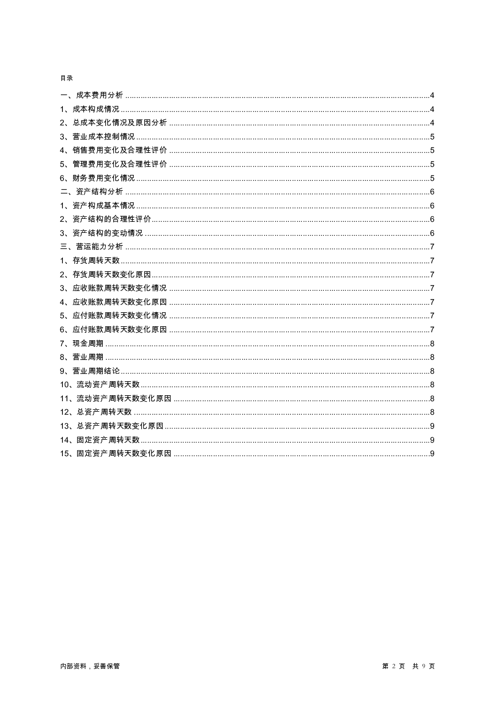 预览图-2