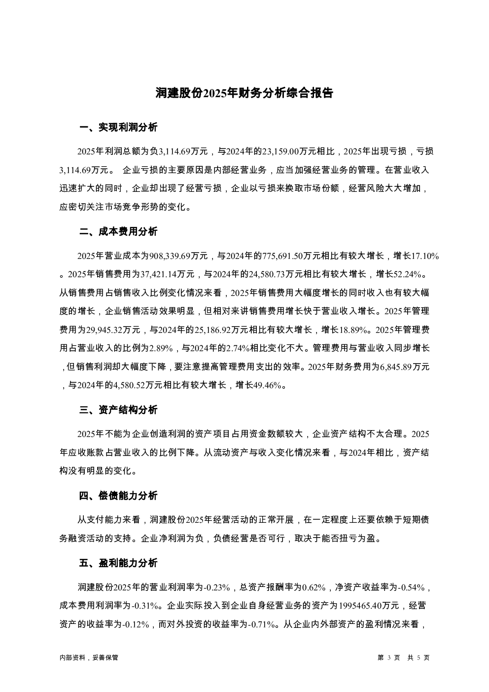 预览图-3