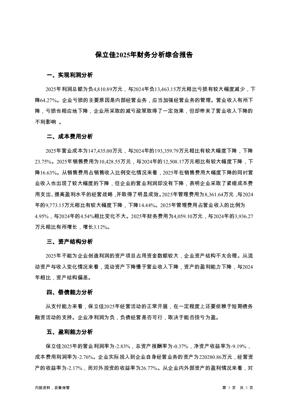 预览图-3