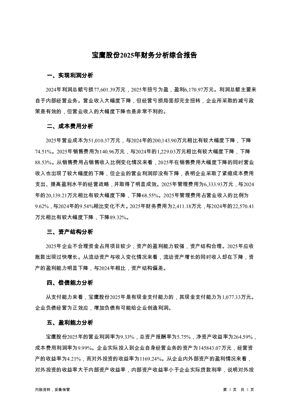 预览图-3