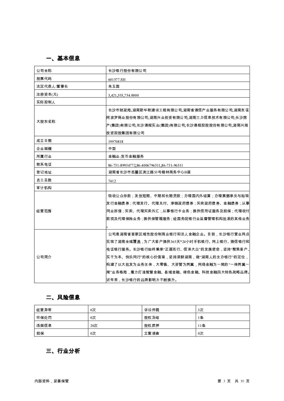 预览图-3