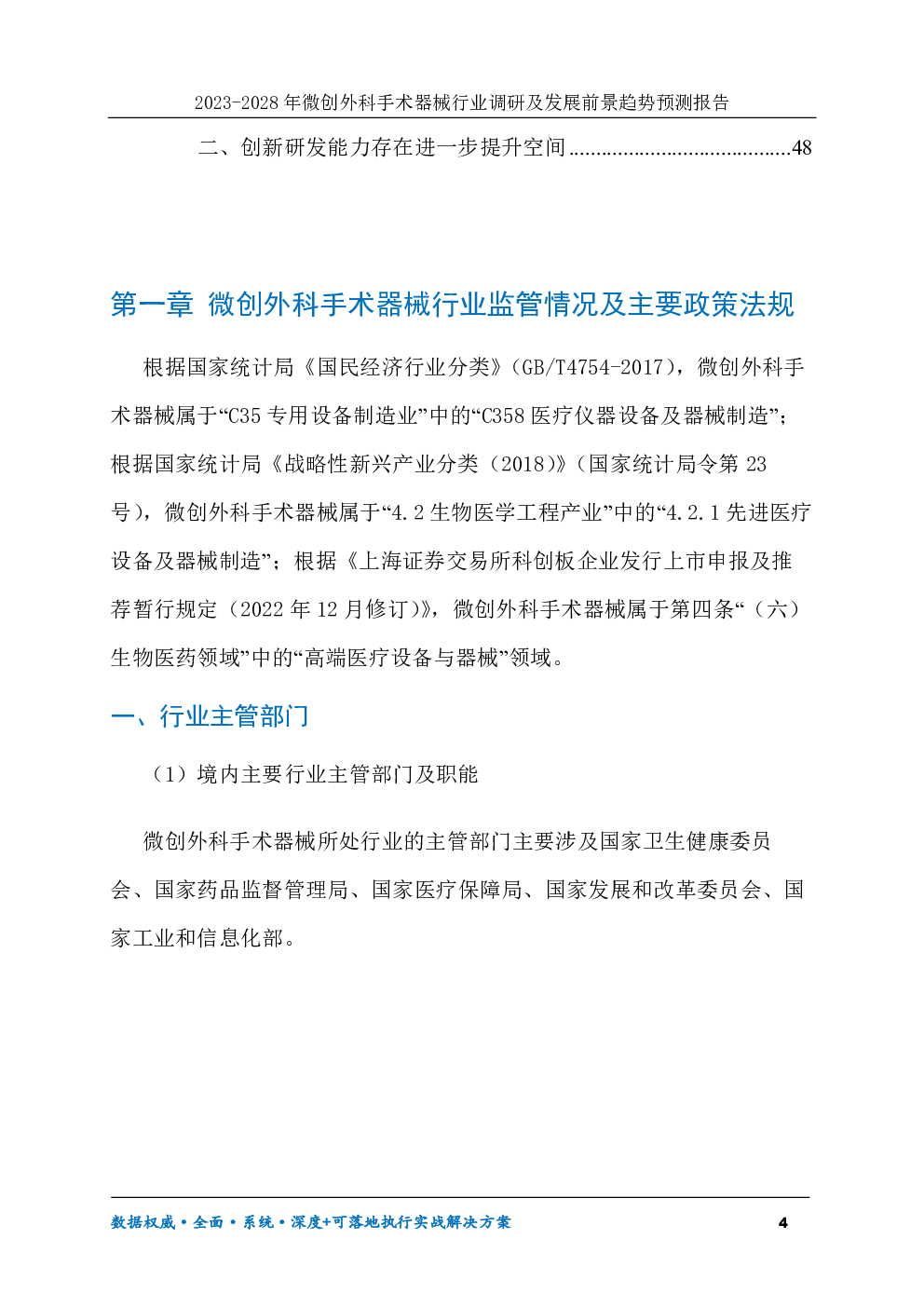 预览图-4