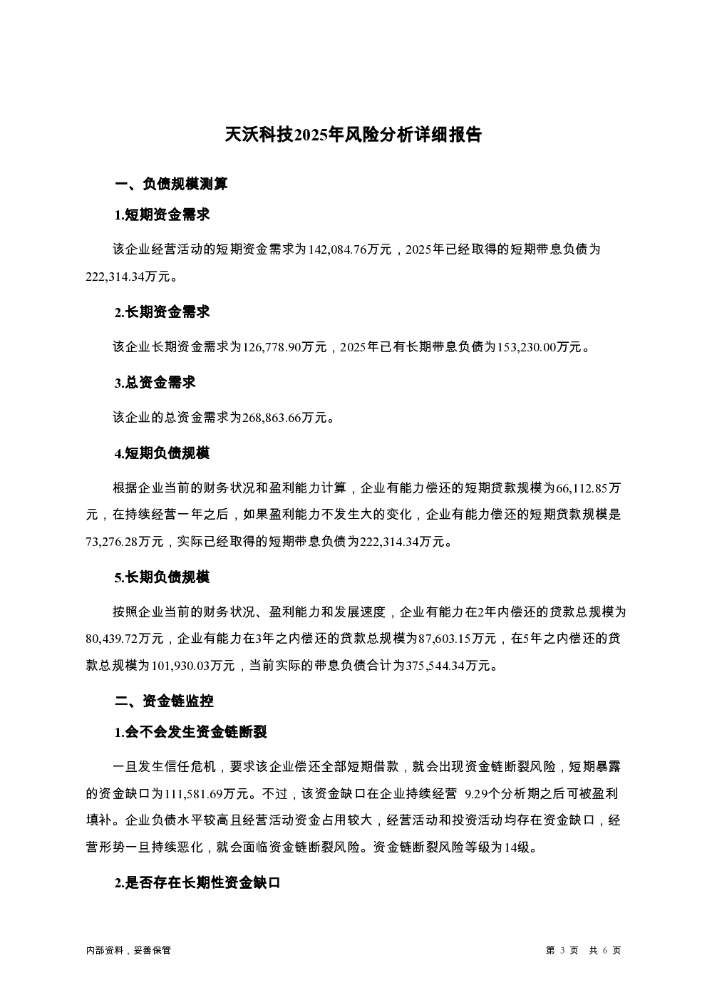 预览图-3