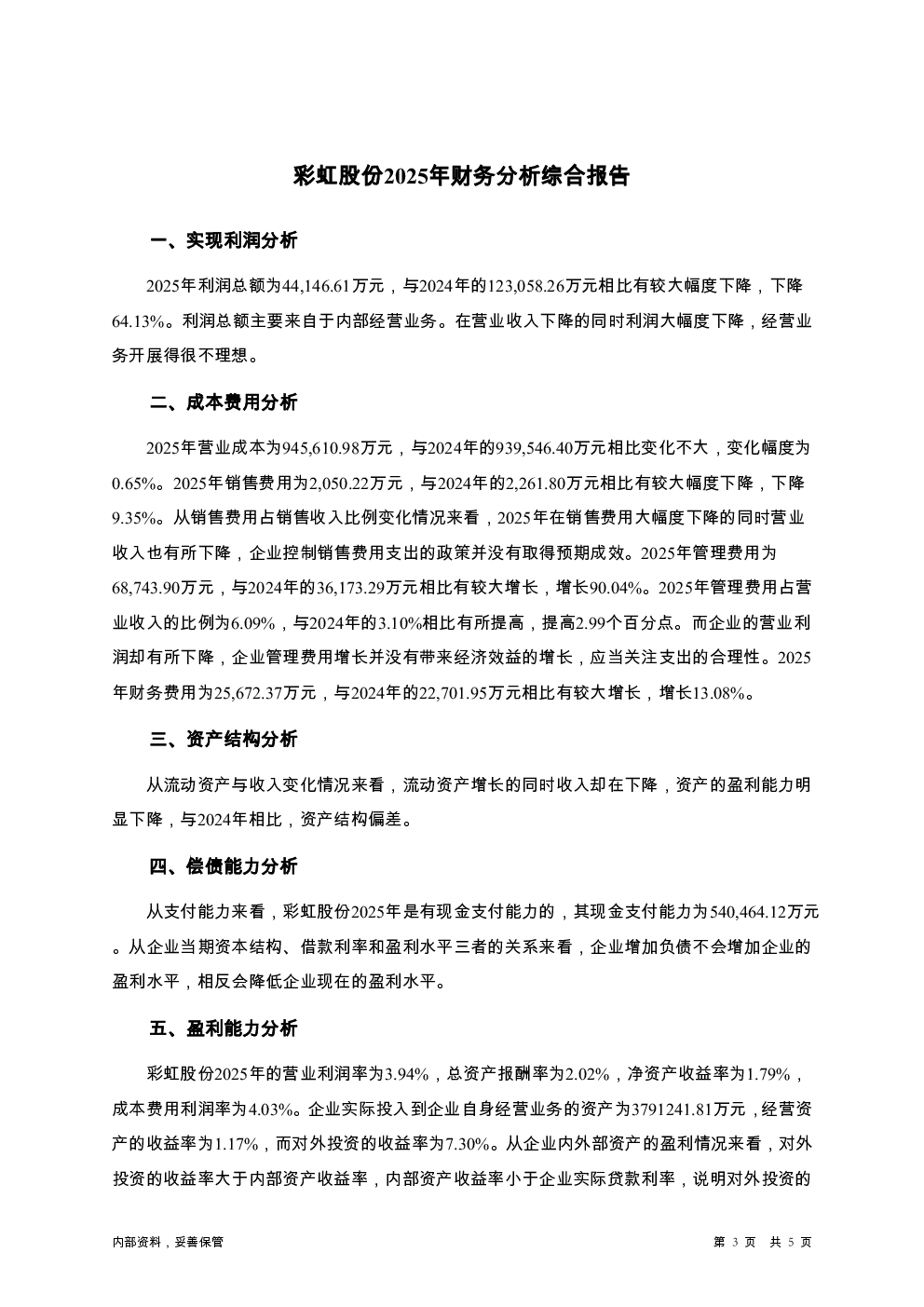 预览图-3