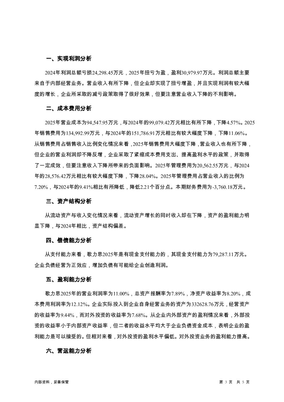 预览图-3