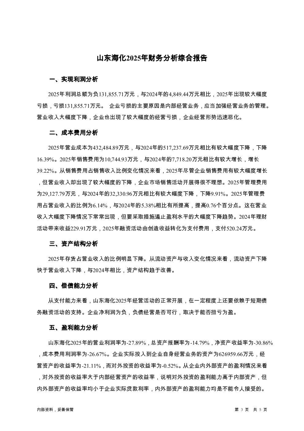 预览图-3