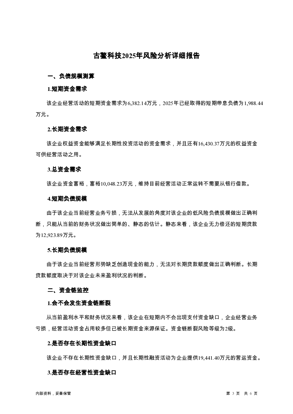 预览图-3