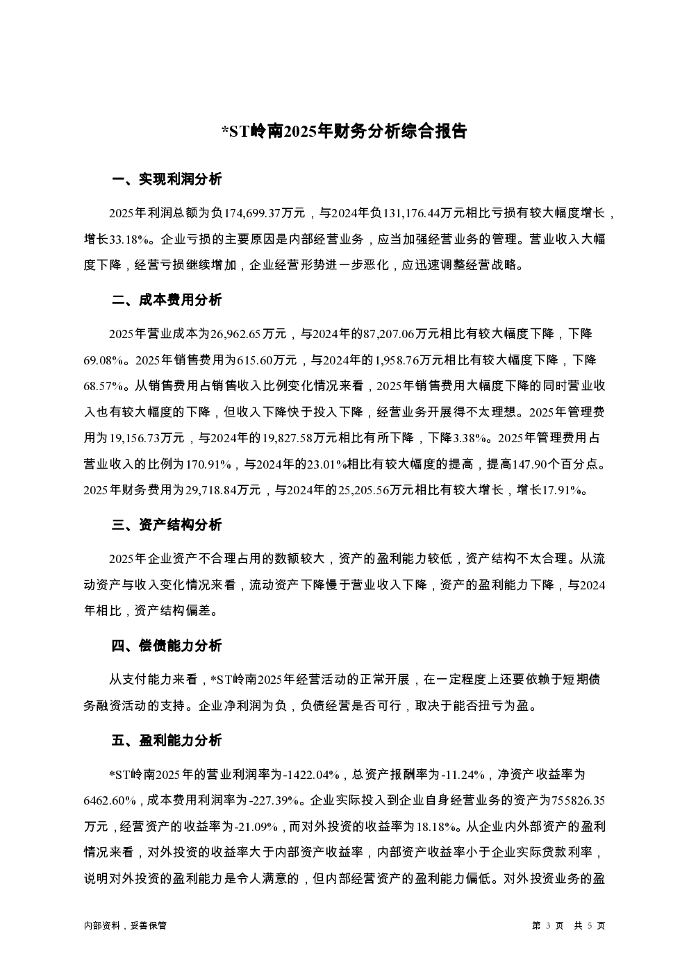 预览图-3