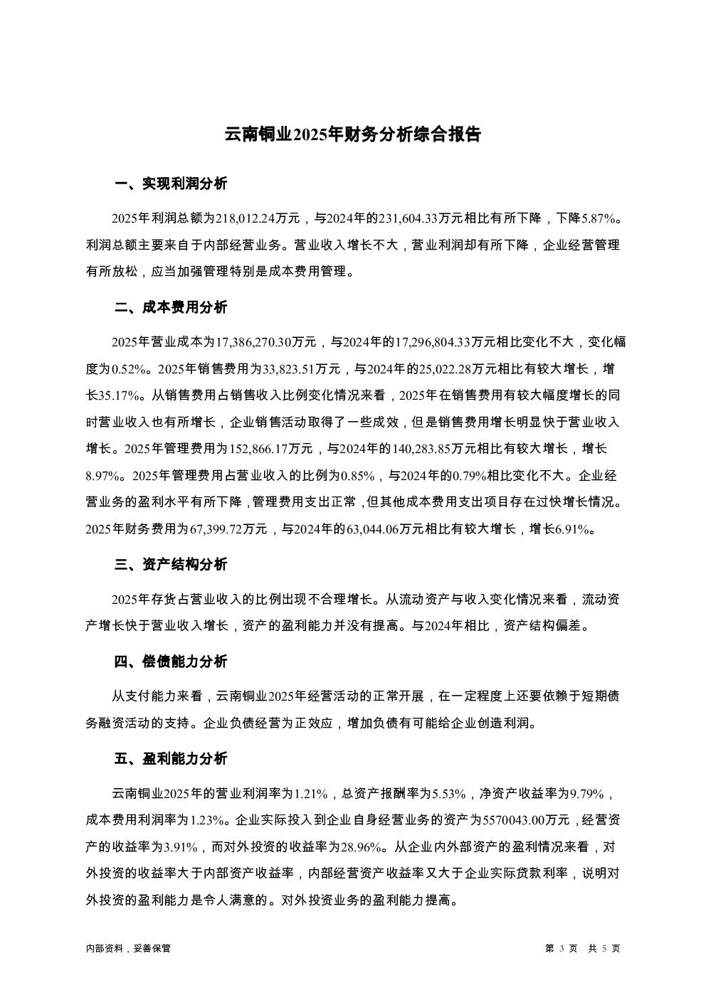 预览图-3