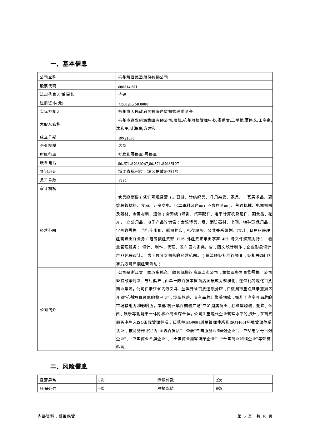 预览图-3