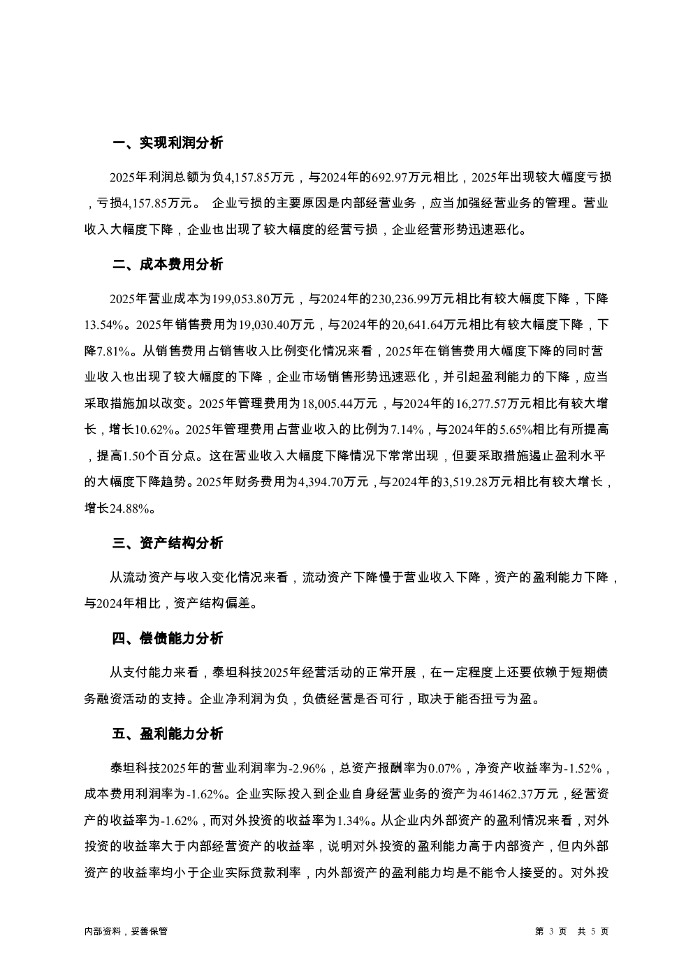 预览图-3
