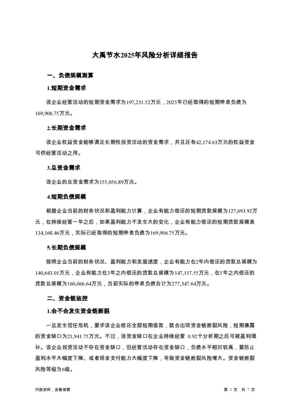 预览图-3