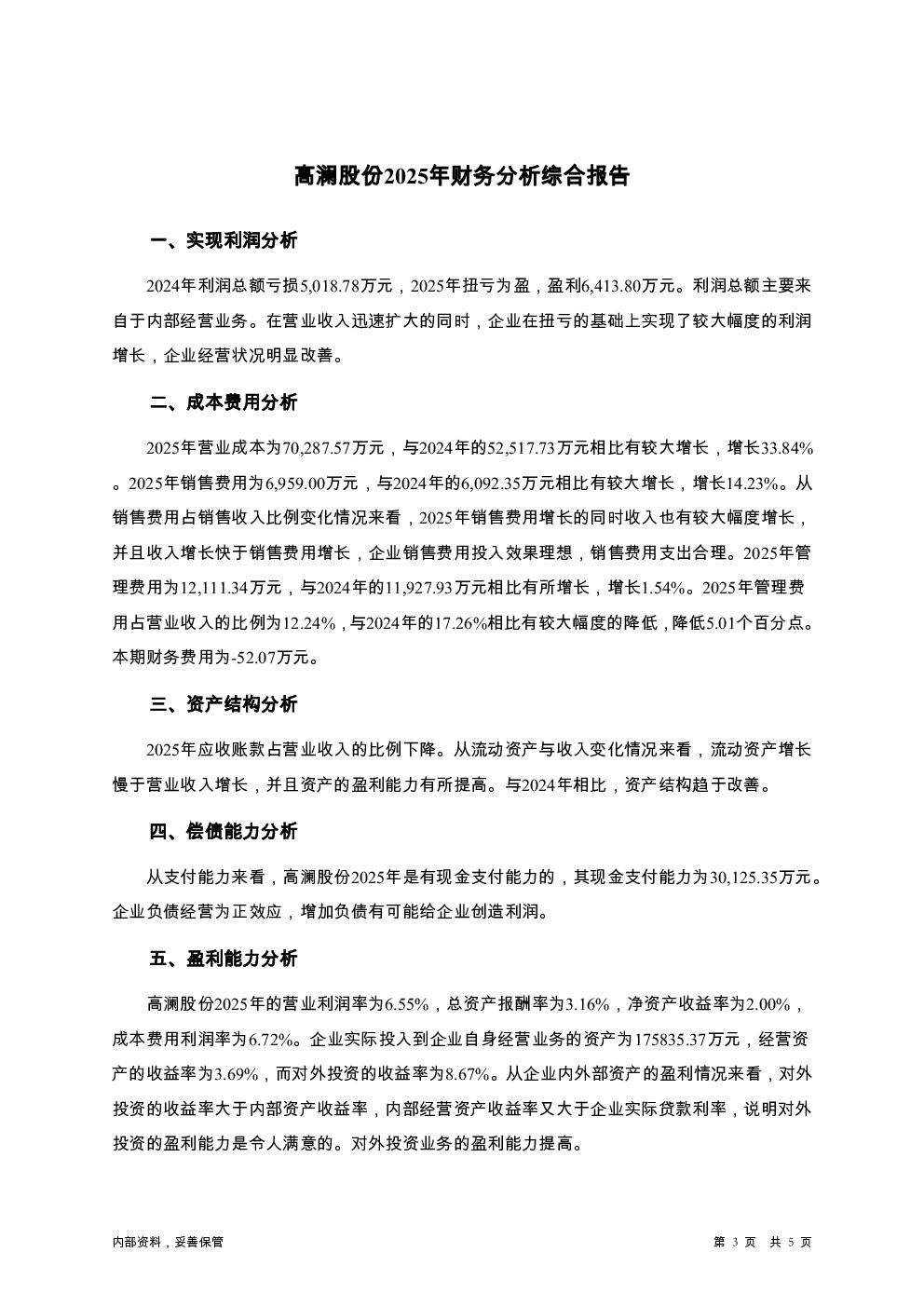 预览图-3