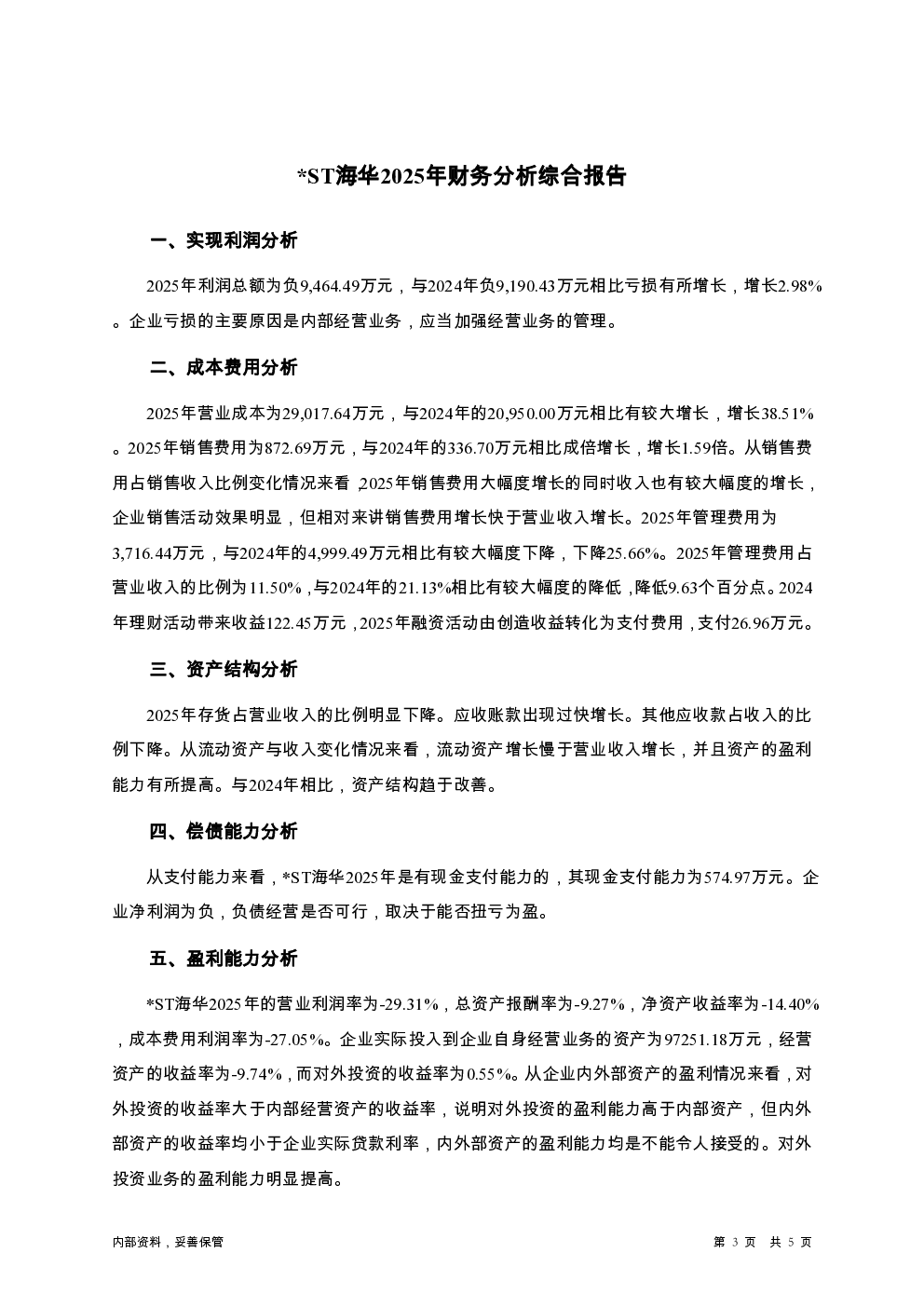 预览图-3