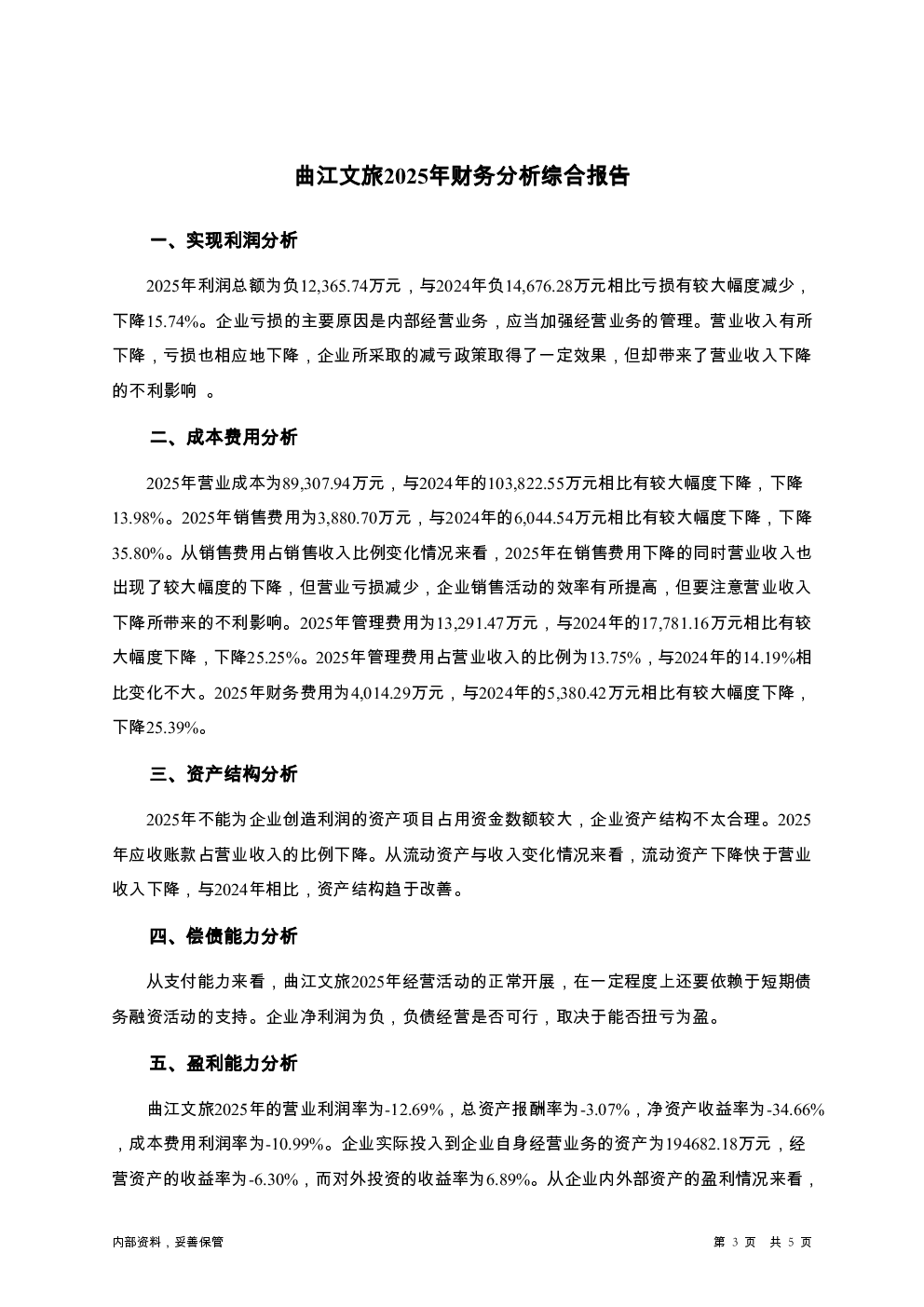 预览图-3