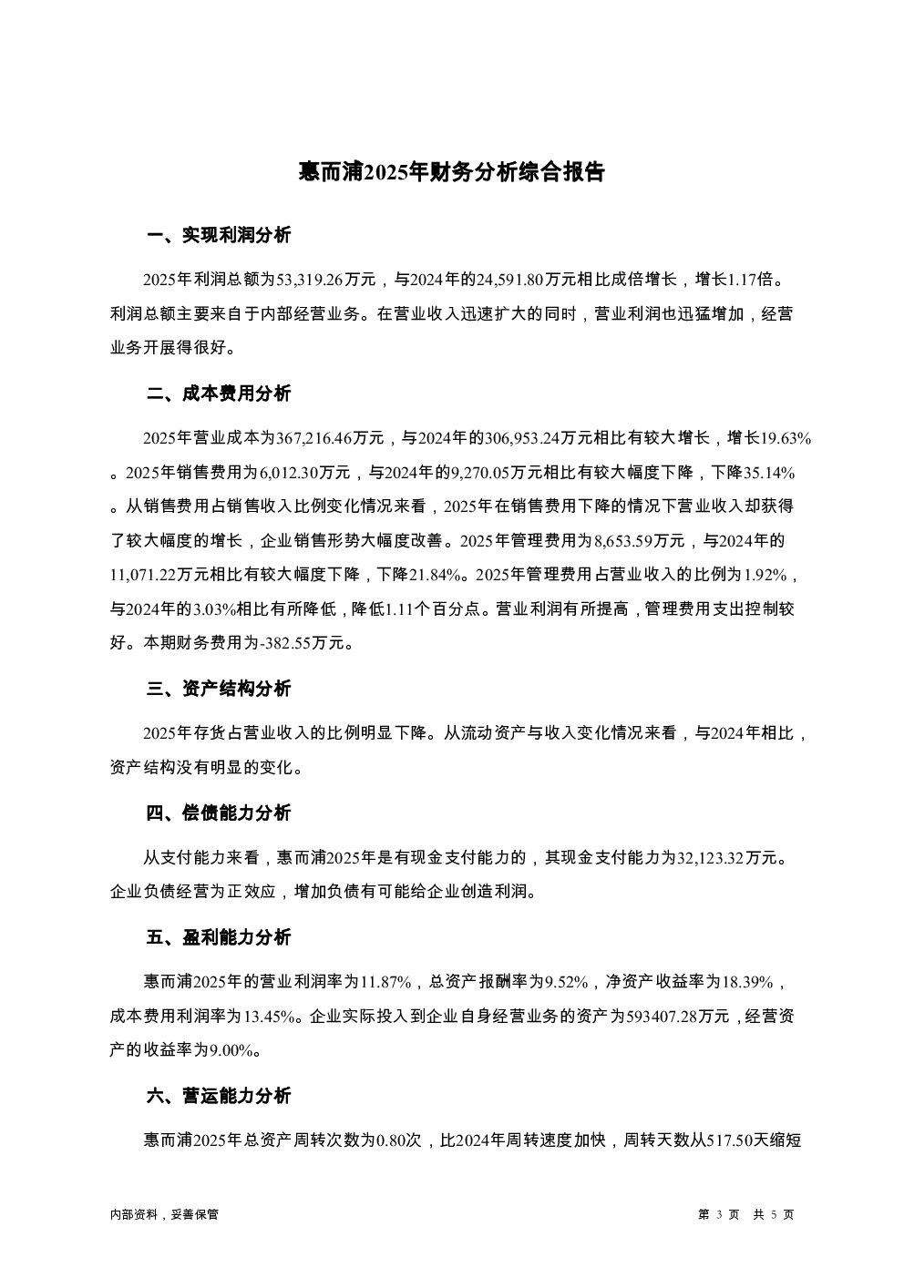 预览图-3