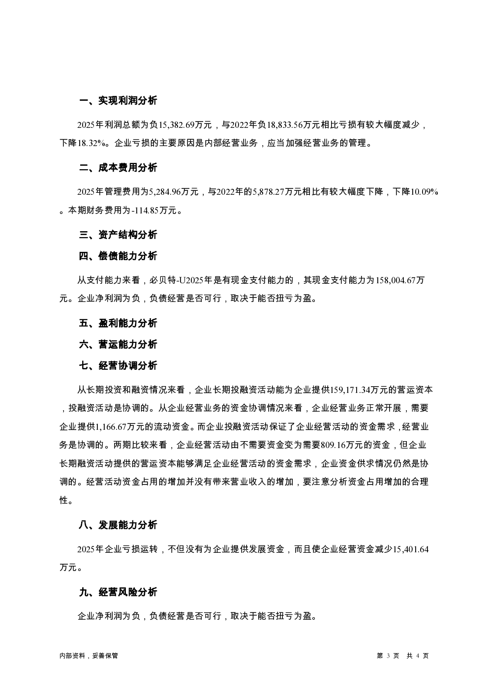 预览图-3