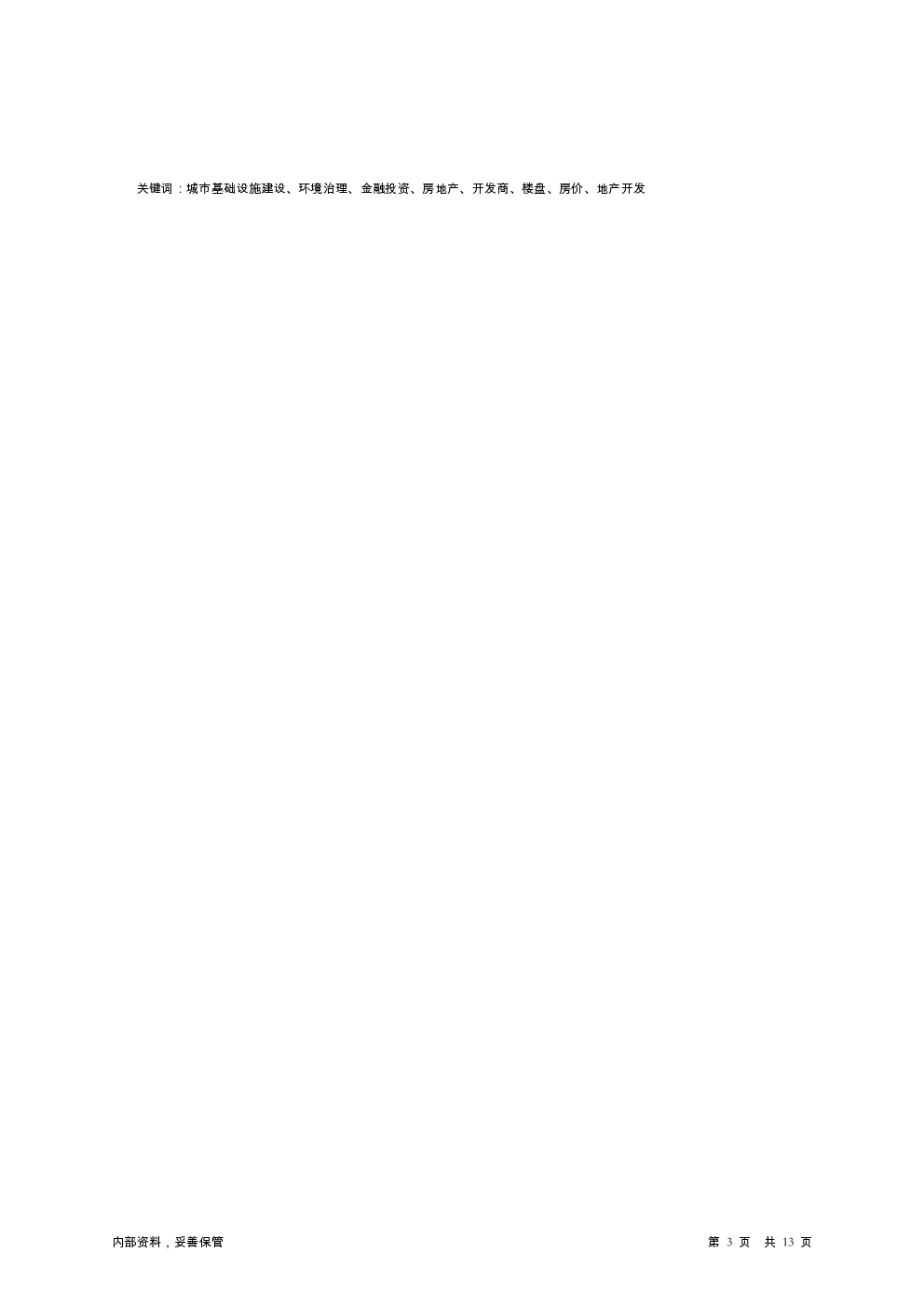 预览图-3