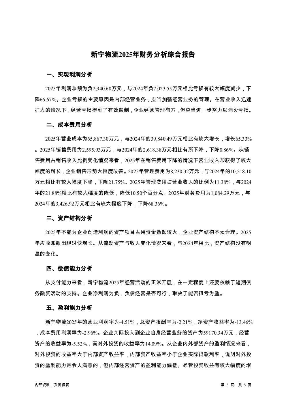 预览图-3