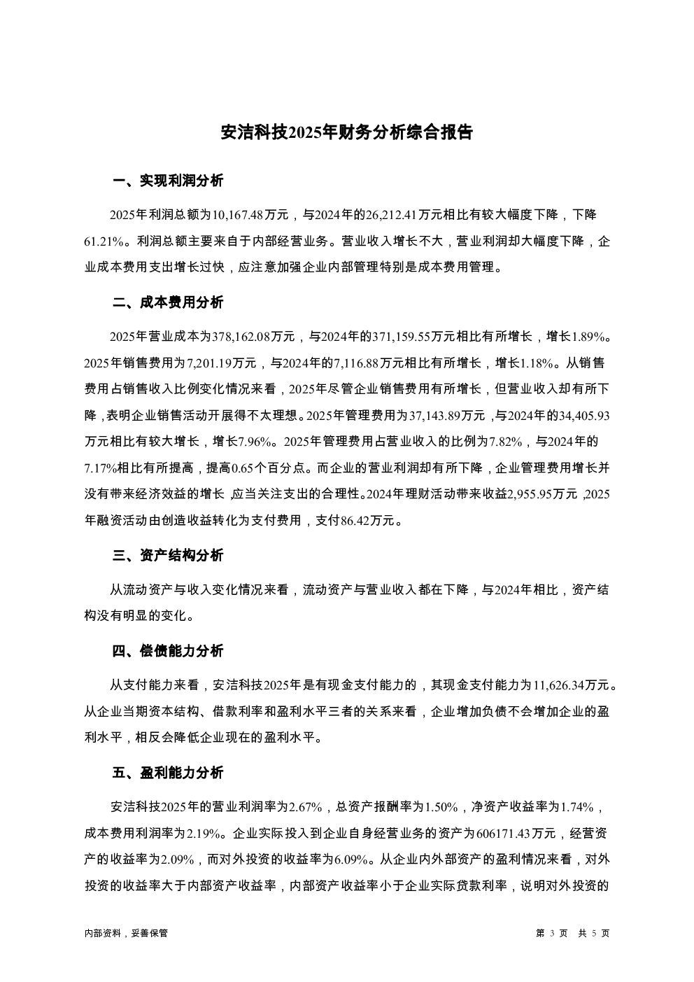 预览图-3