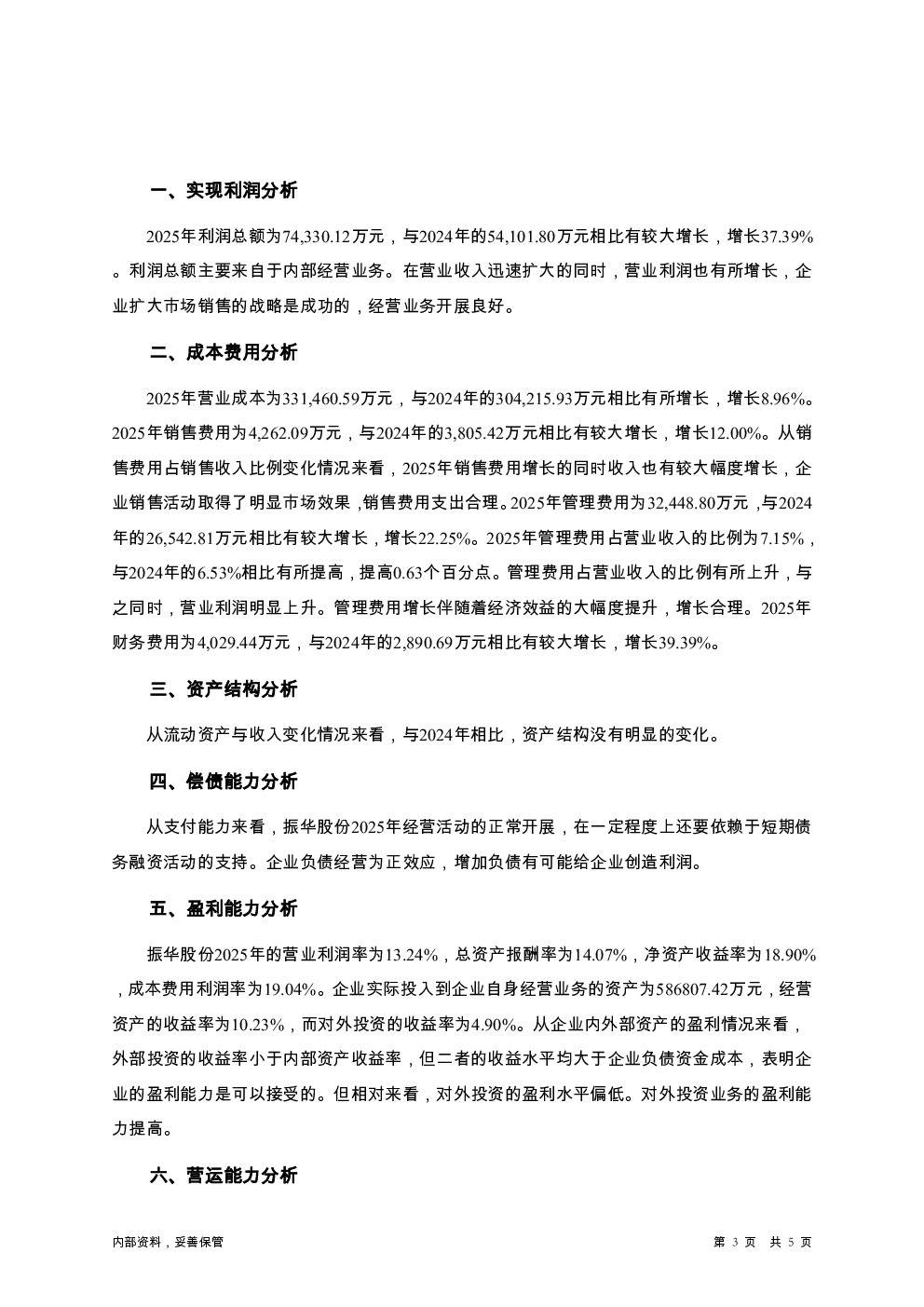 预览图-3