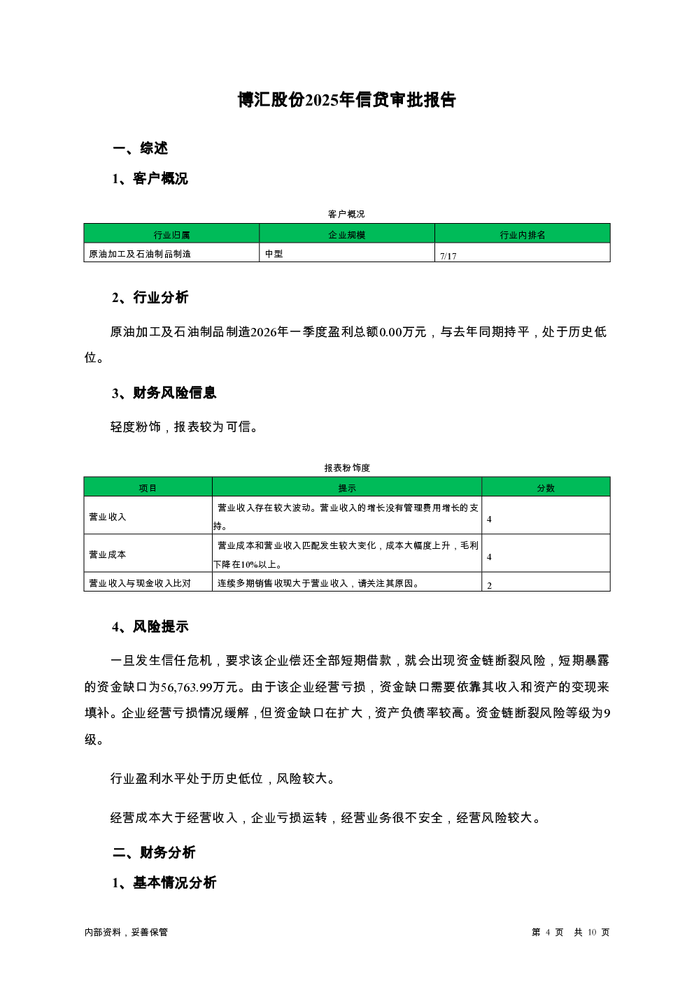 预览图-4