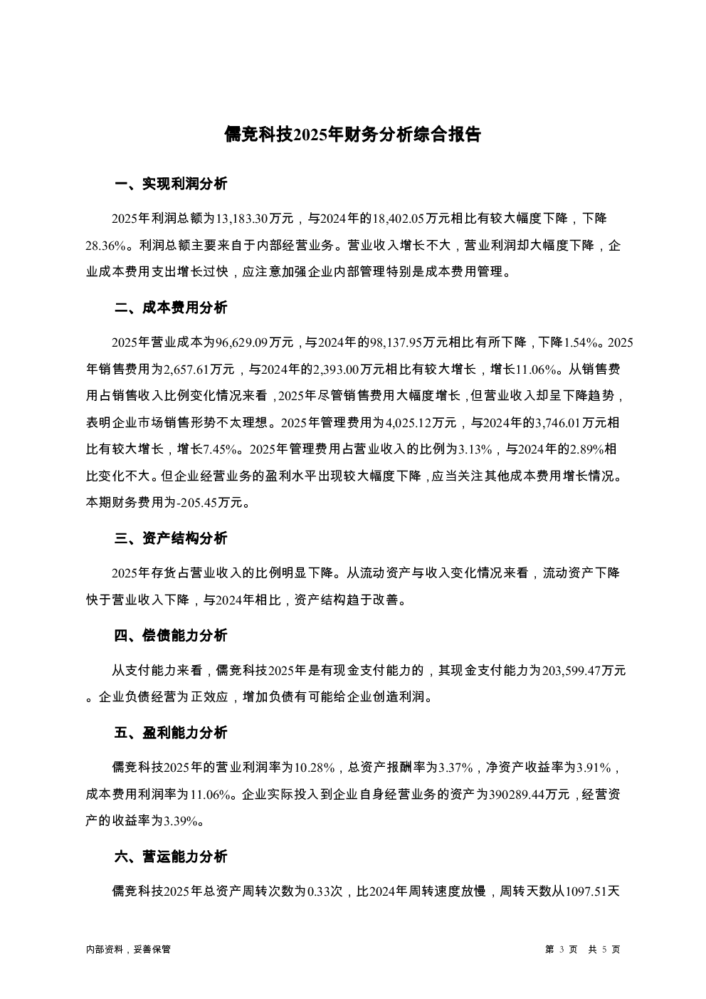 预览图-3