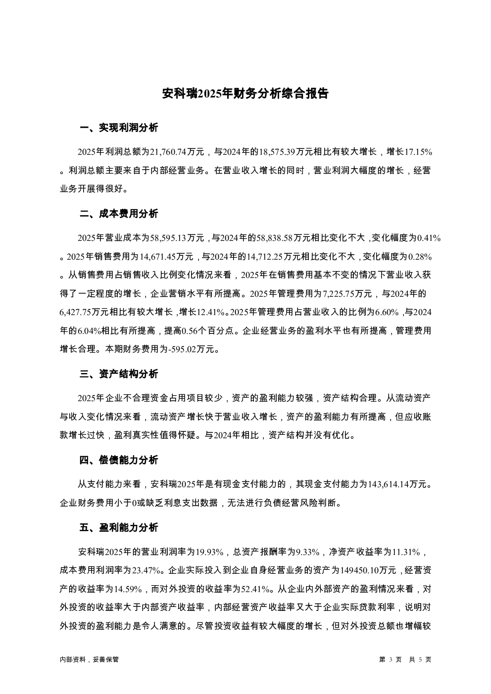 预览图-3