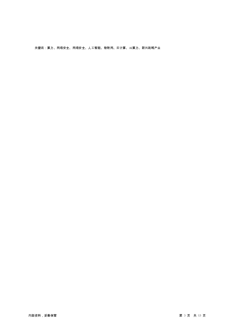 预览图-3