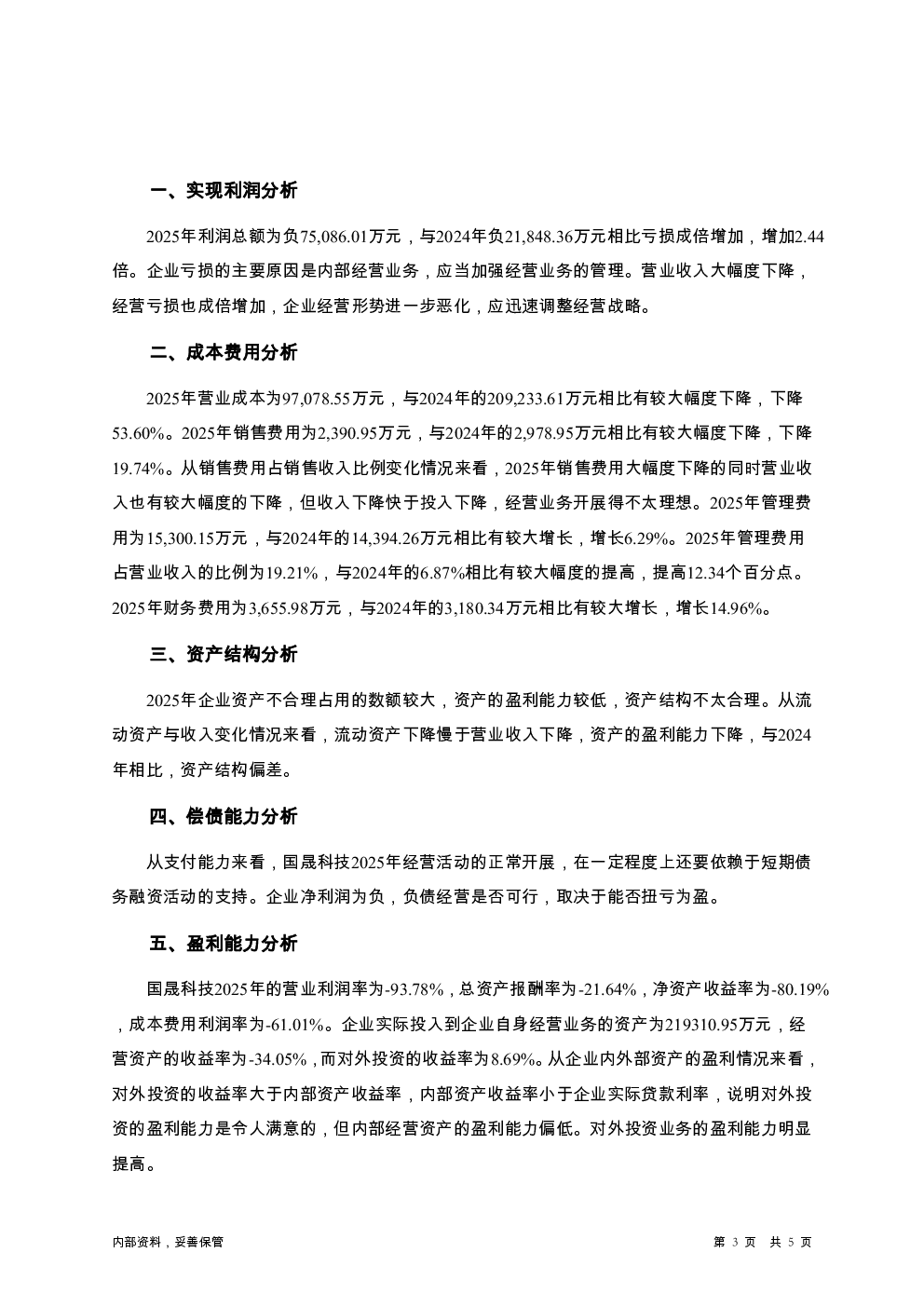 预览图-3