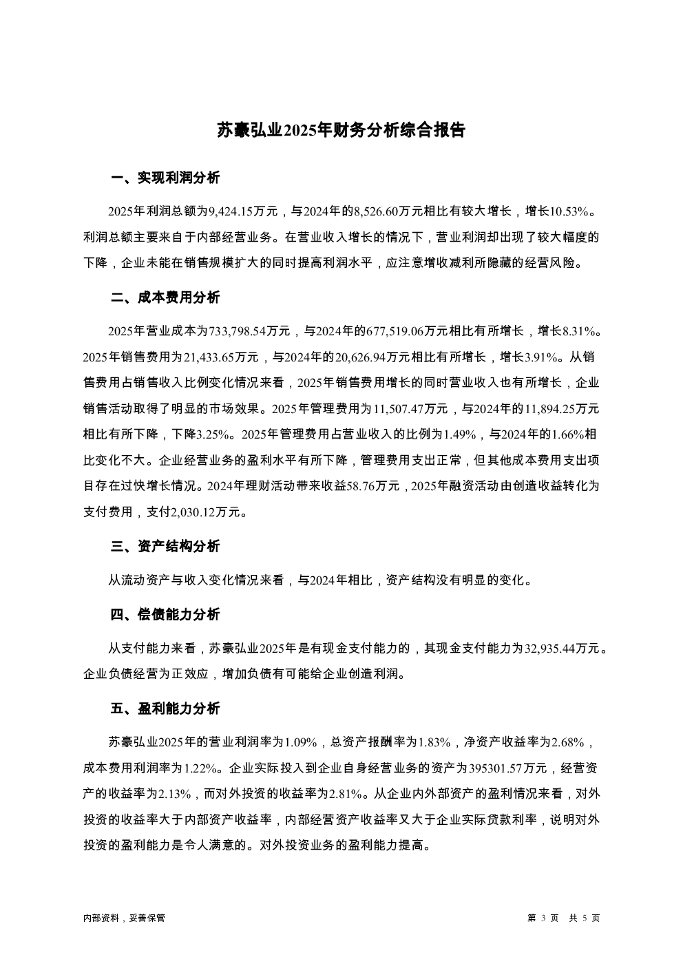 预览图-3