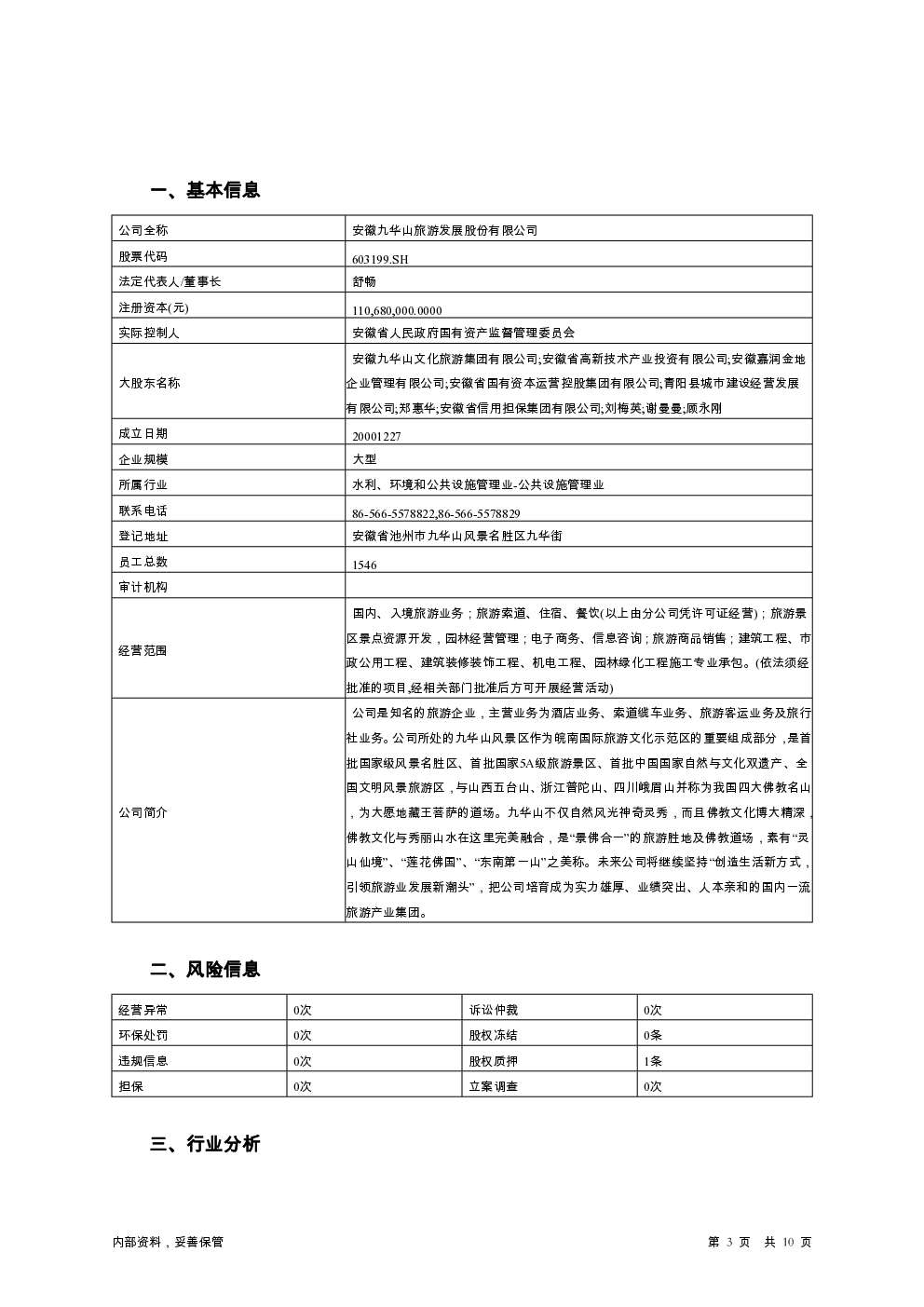 预览图-3