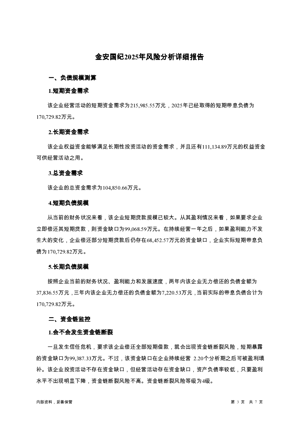 预览图-3