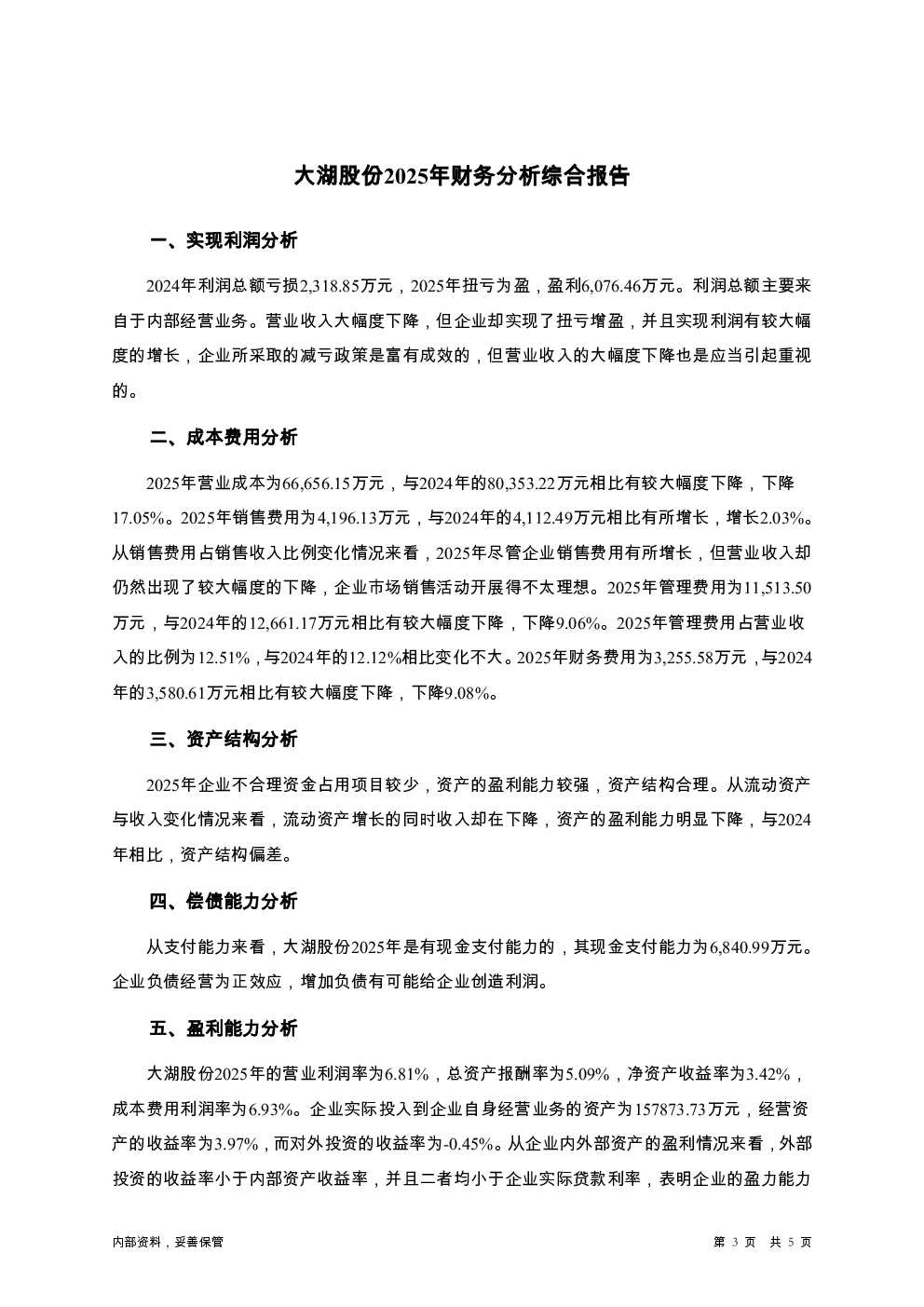 预览图-3