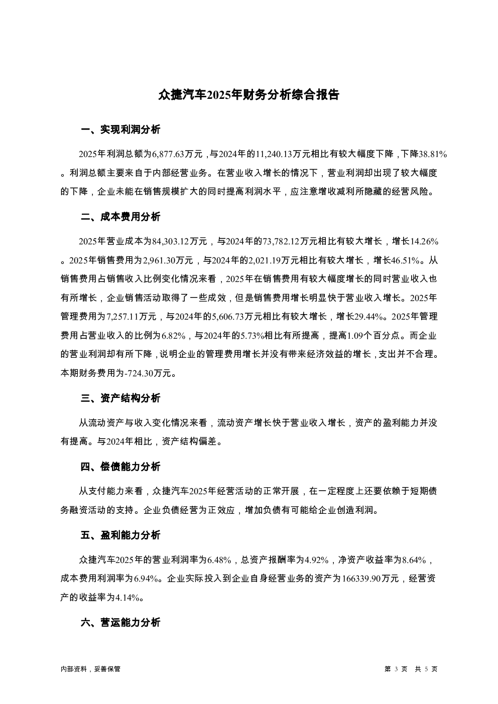 预览图-3