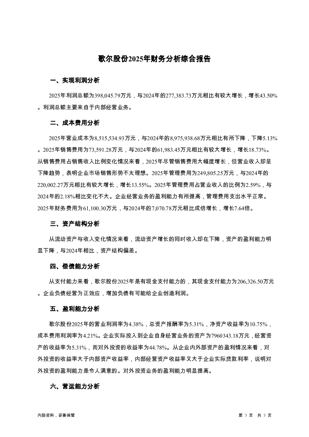 预览图-3
