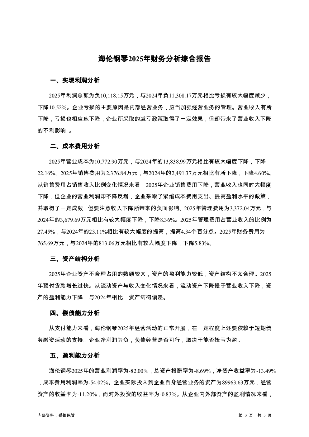 预览图-3