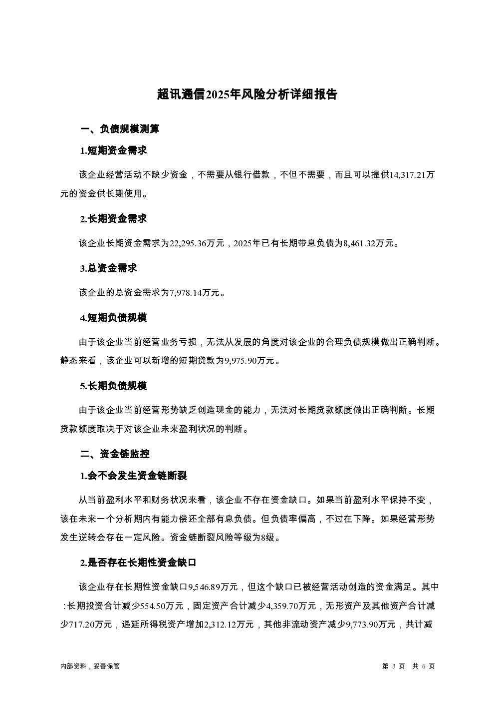 预览图-3