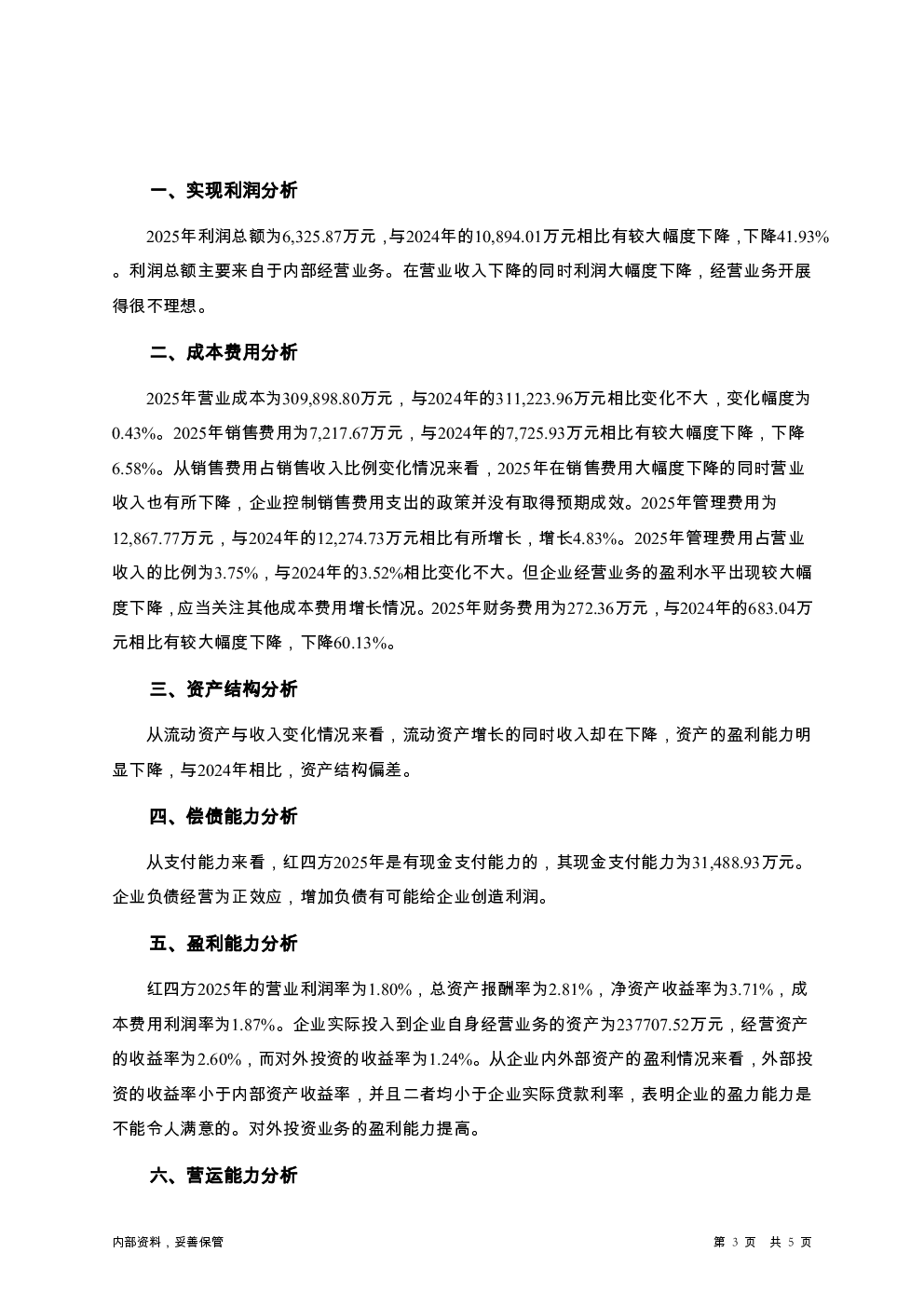 预览图-3