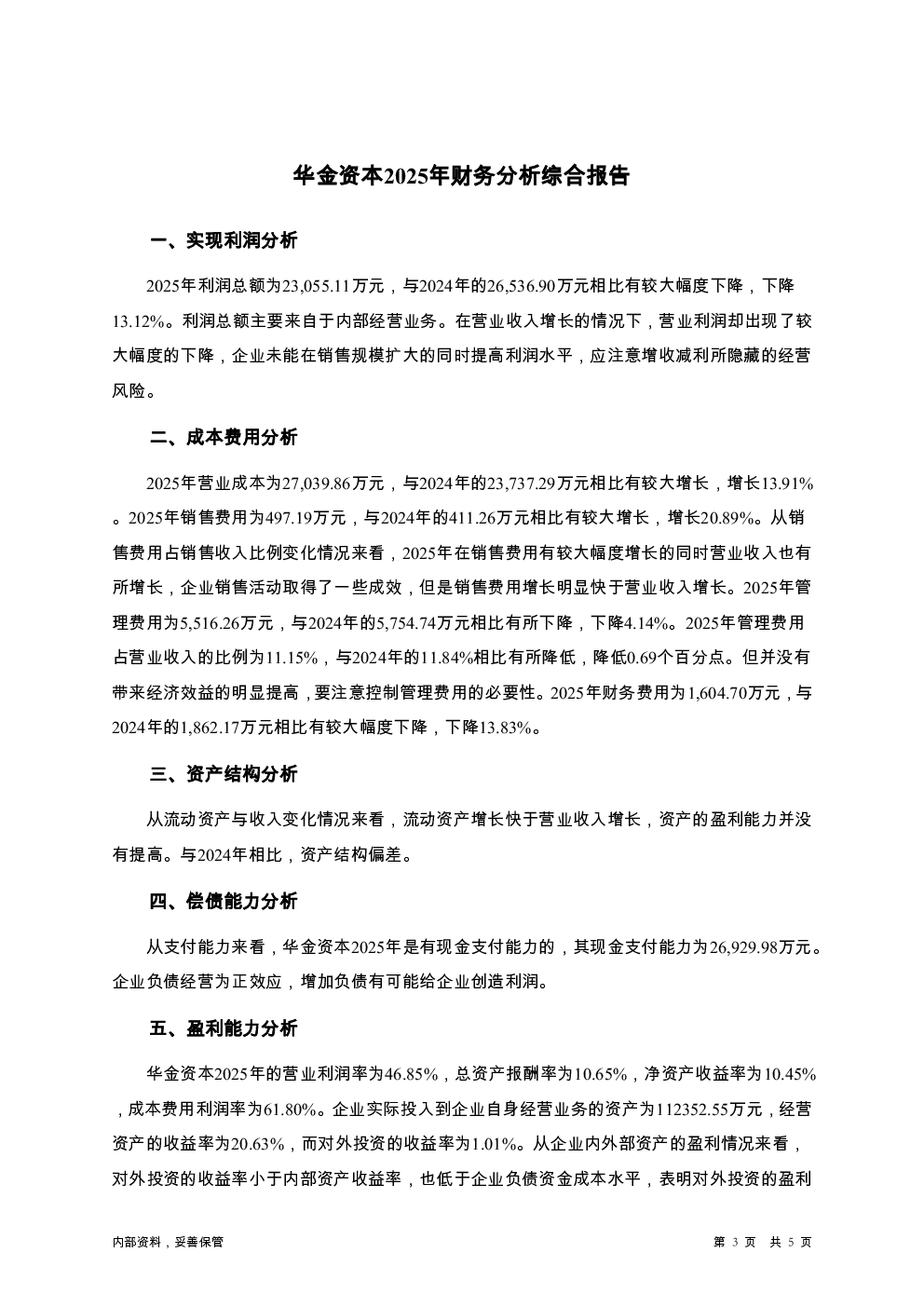 预览图-3