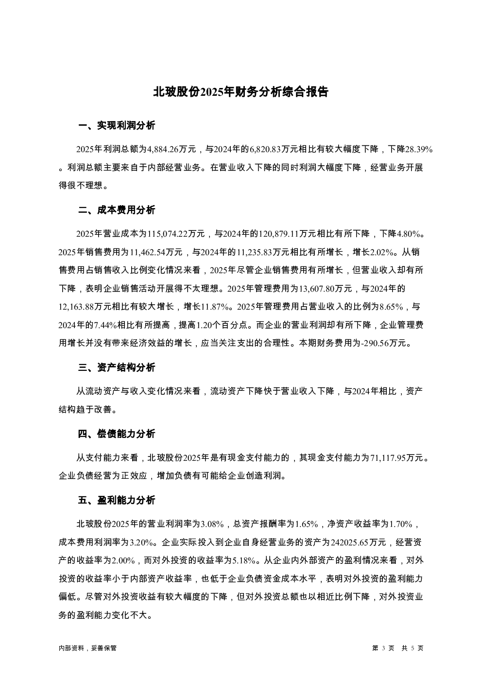 预览图-3