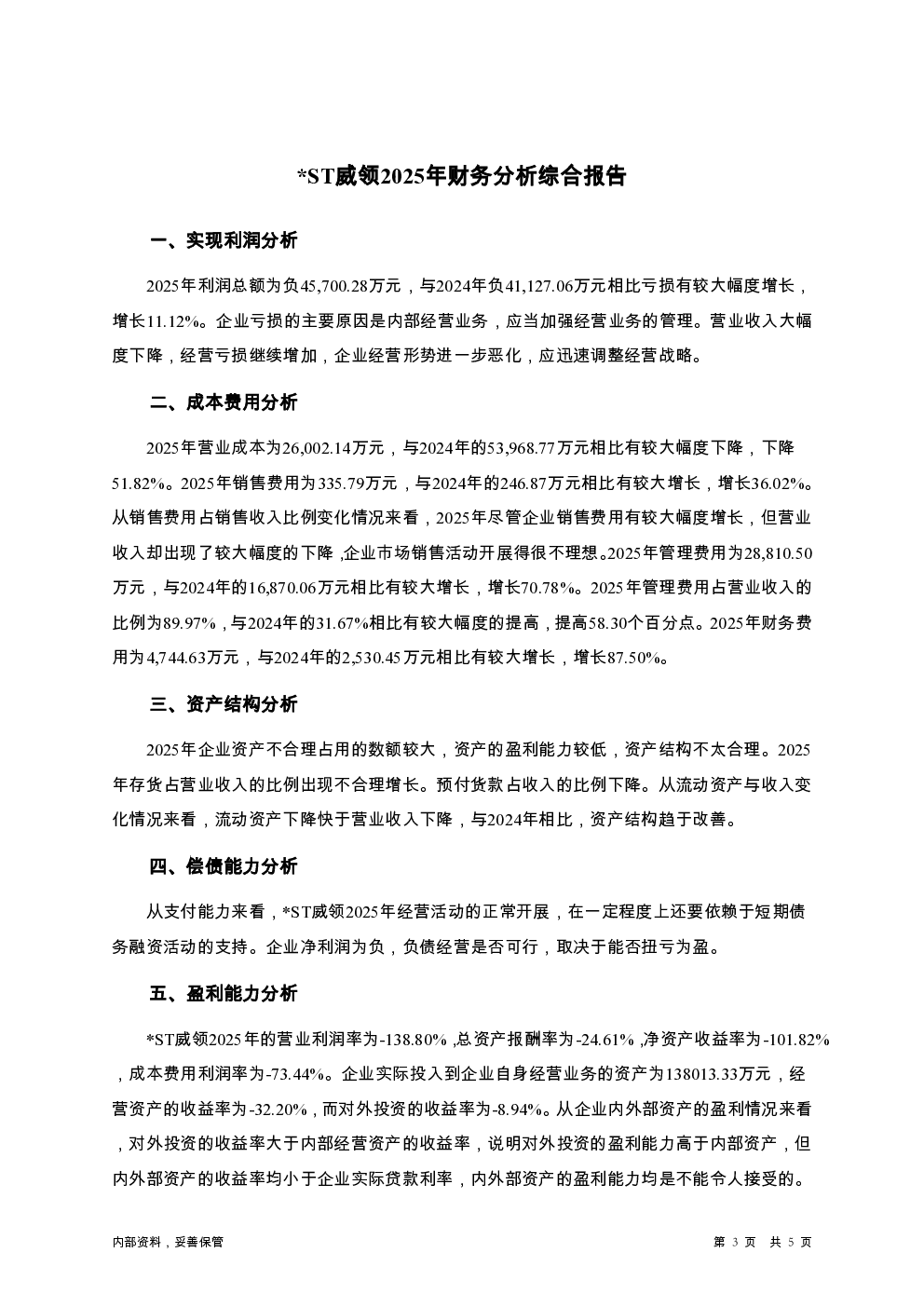 预览图-3