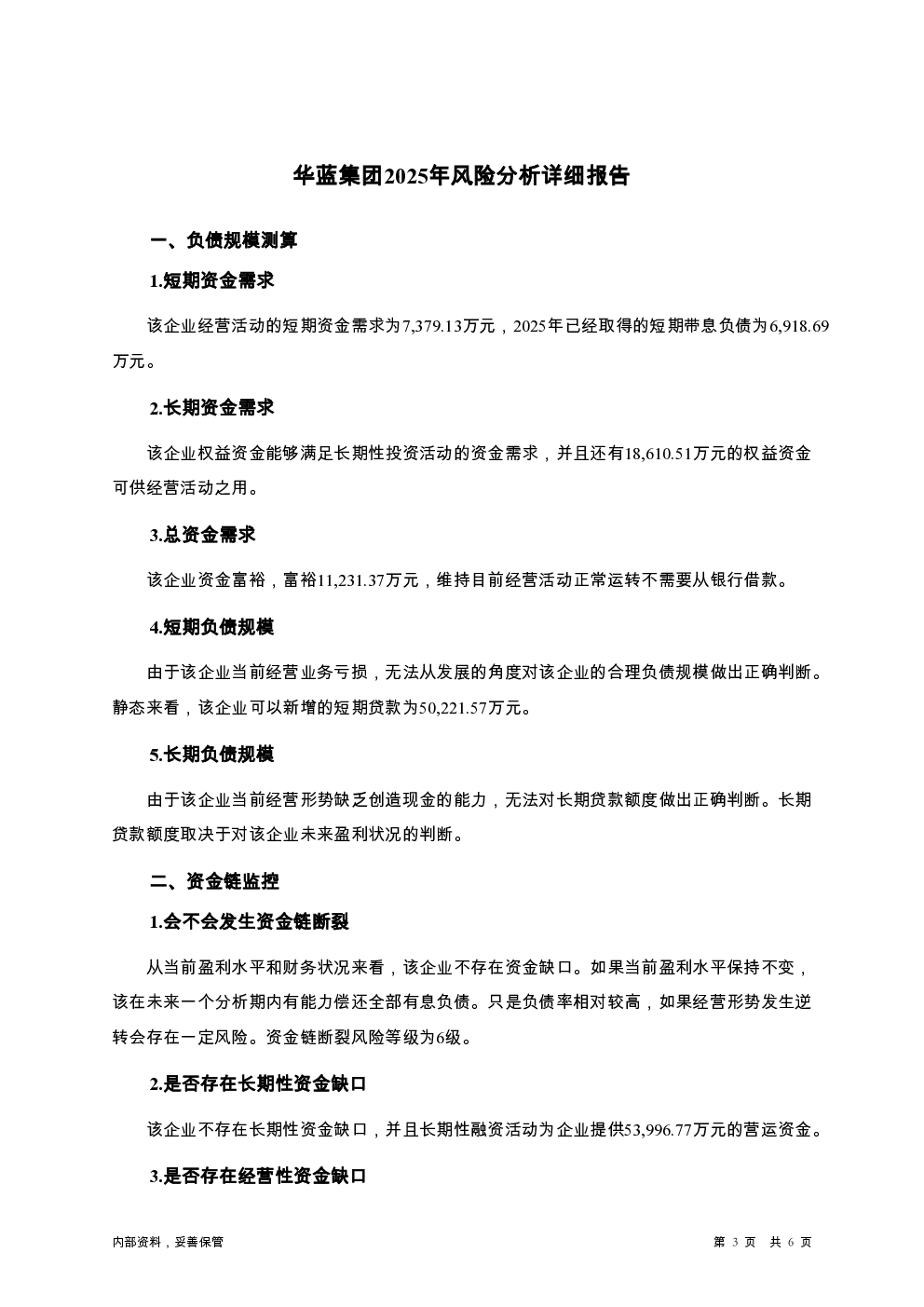 预览图-3